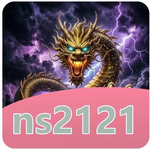 Keamanan ns2121